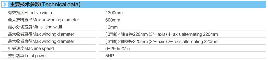 XH-212F技術參數.jpg